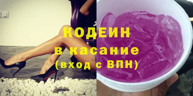 OMG рабочий сайт  Липки  Кодеиновый сироп Lean напиток Lean (лин) 